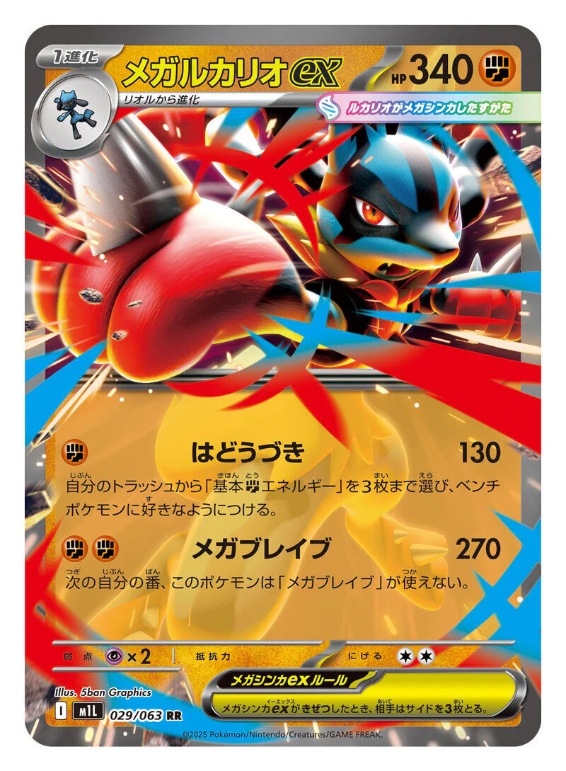 Pokémon Mega Brave Case Box - Image 3