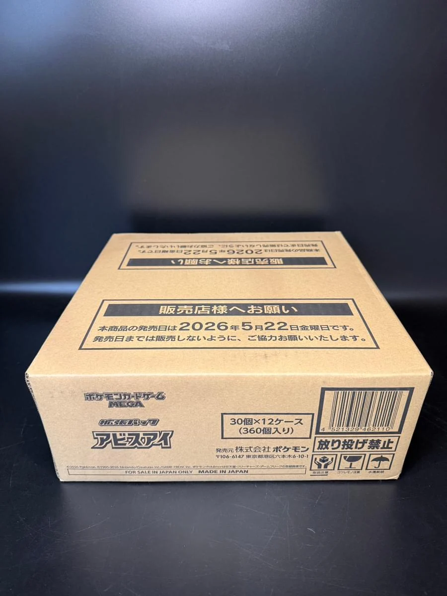 Abyss Eye Booster TCG case