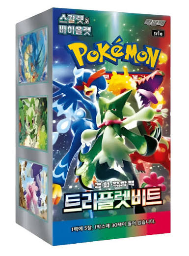 Triple Beat Booster Box