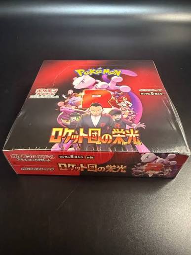 Team Rocket Booster Box​